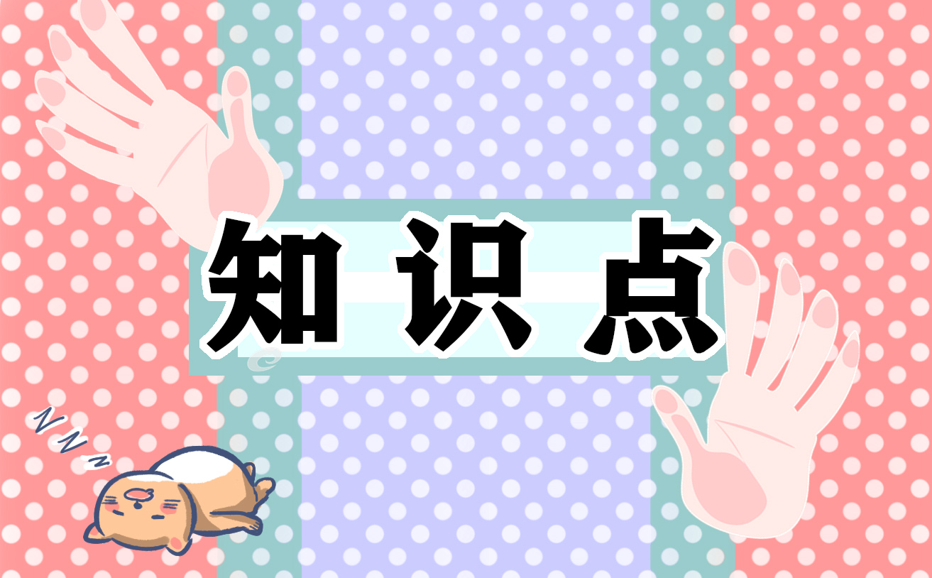 高中课文老人与海知识点