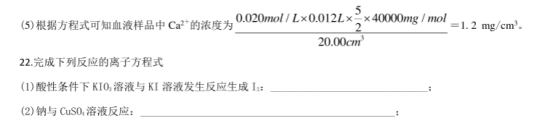 2020河北衡水高考押题冲刺模拟化学试卷【含答案】