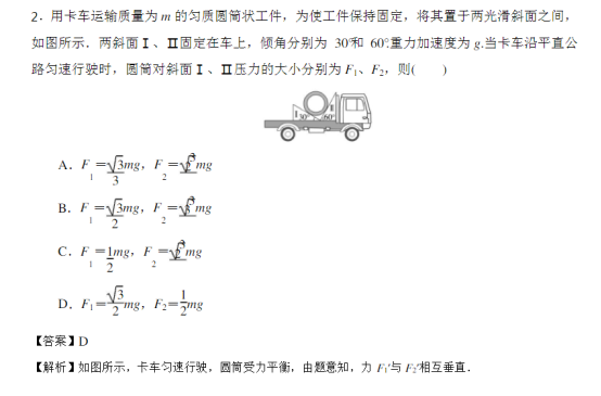 2020高考物理考前冲刺模拟试题【含答案】