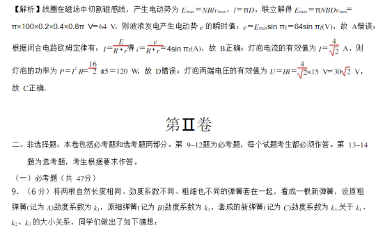 2020高考物理考前冲刺模拟试题【含答案】