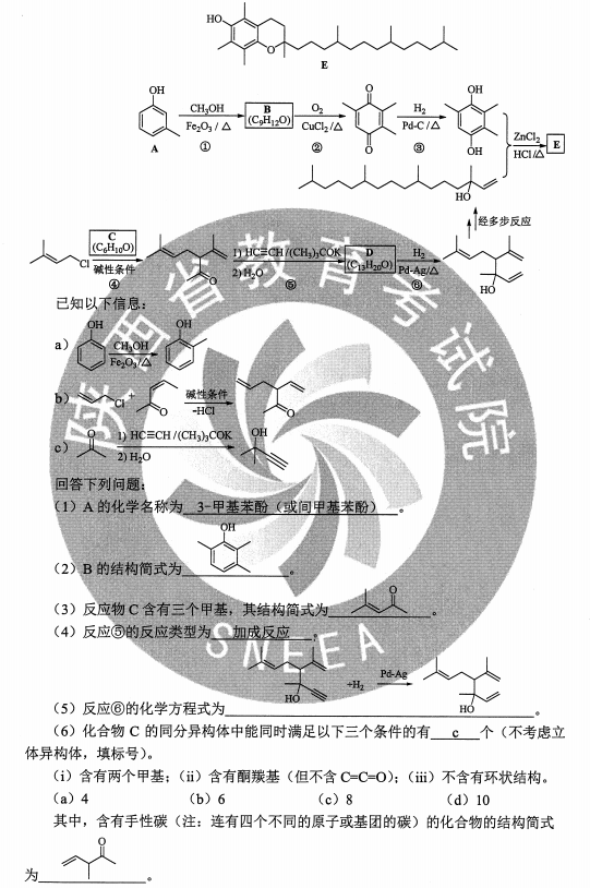 2020甘肃高考理综试题