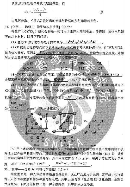 2020重庆高考理综试卷【精校版】