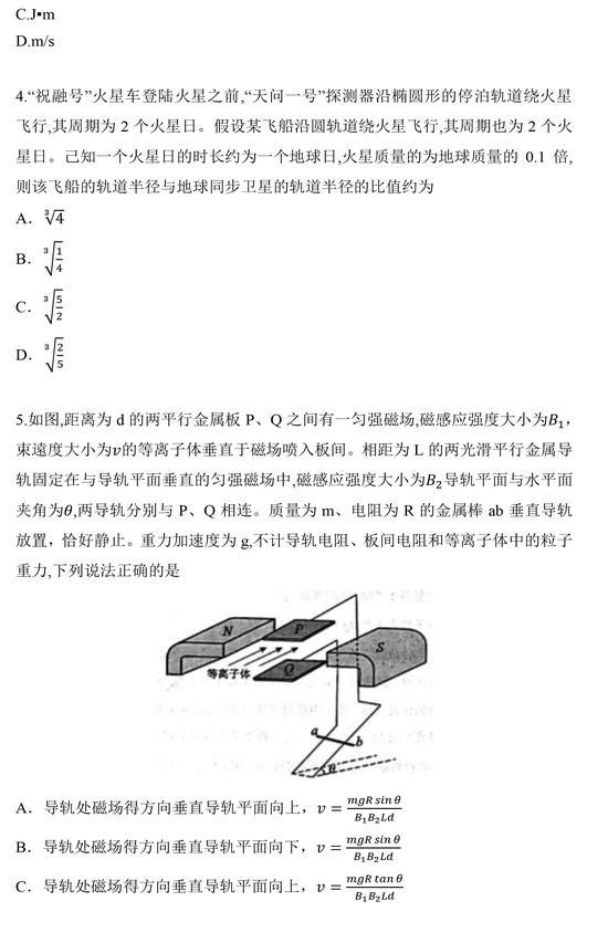 2021年高考物理真题(新高考河北卷)