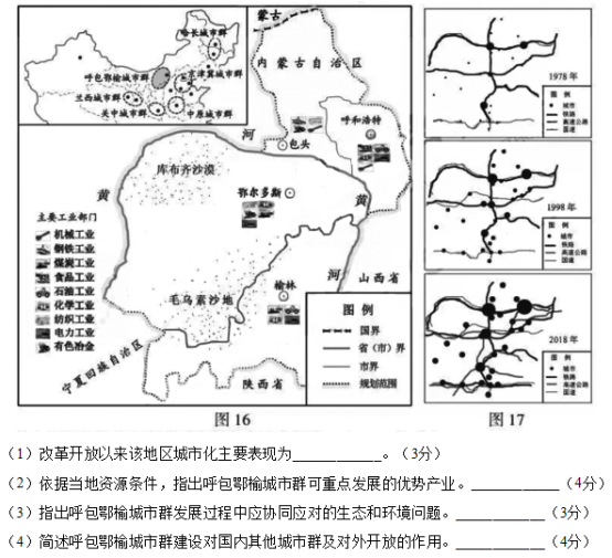 2019年江苏高考地理试题及答案【真题试卷】