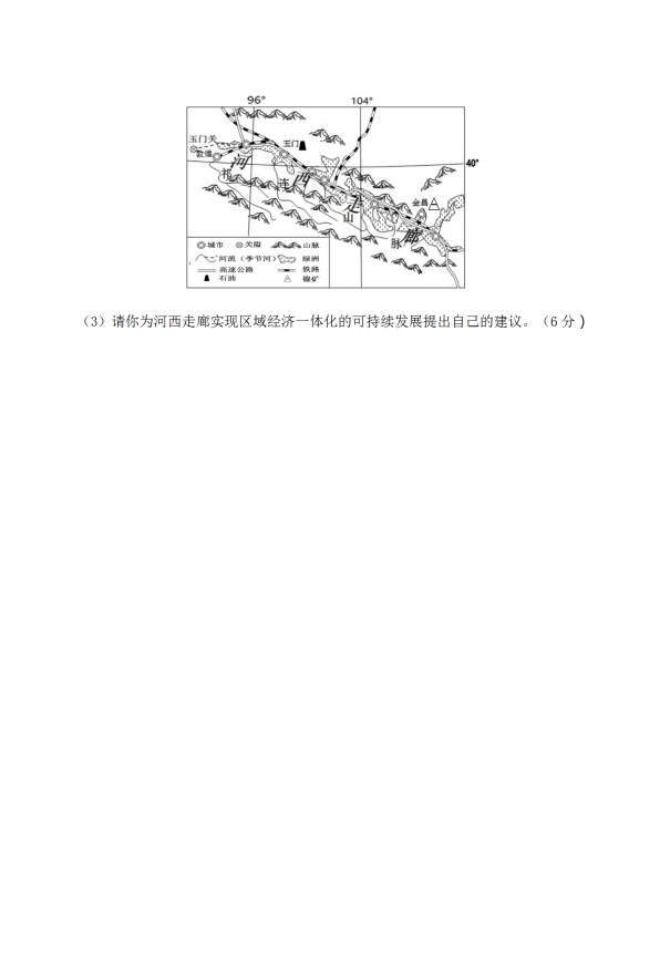 2020届山东省高三地理综合二模复习训练试题