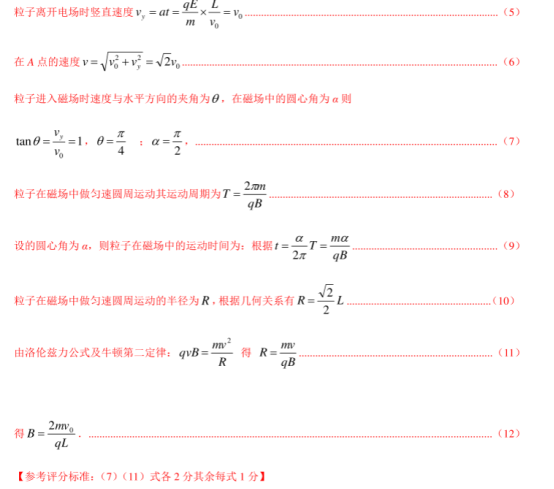 2020高考物理考前冲刺押题卷【含答案】