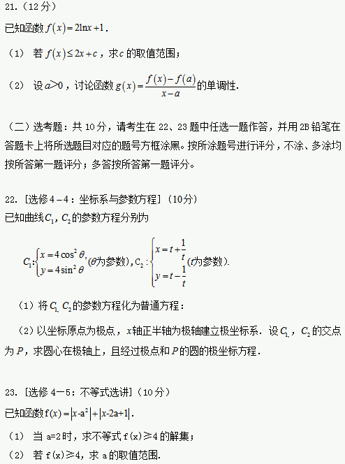 2020新疆高考文科数学试题及答案解析【word精校版】