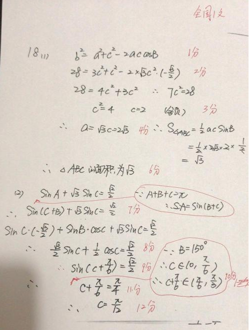 2020河南高考文科数学试题及答案解析【word精校版】