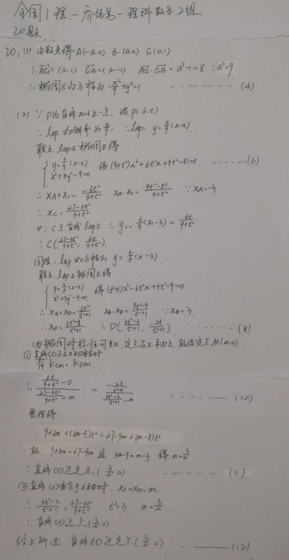 2020湖南高考文科数学试题及答案解析【word精校版】