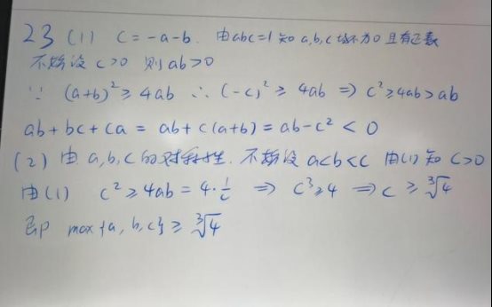 2020年高考全国3卷理科数学试题及答案解析【word精校版】