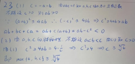 2020四川高考文科数学试题及答案解析【word精校版】