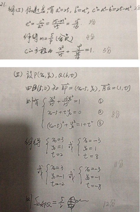 2020贵州高考文科数学试题及答案解析【word精校版】