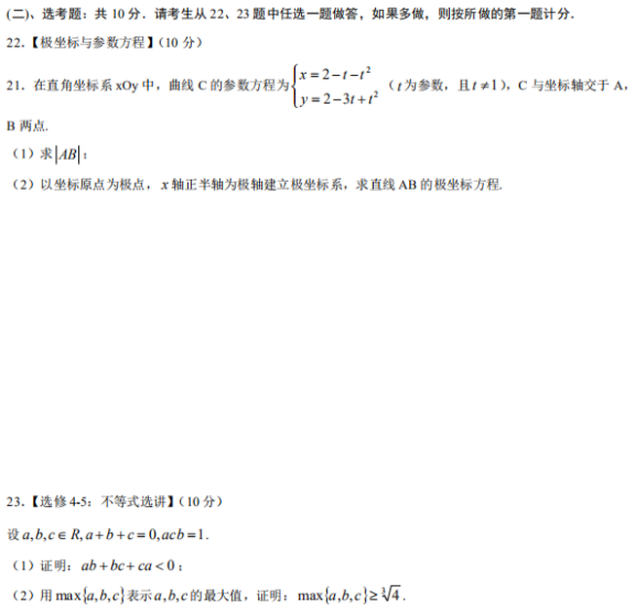 2020贵州高考文科数学试题及答案解析【word精校版】