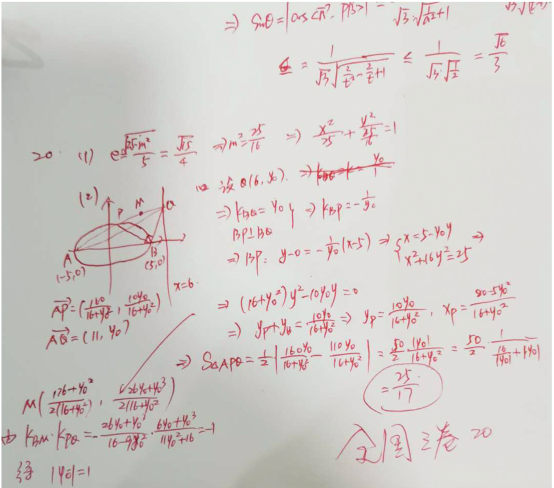 2020年西藏高考理科数学试题及答案解析