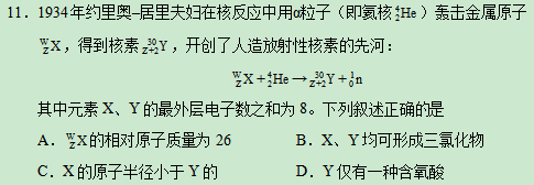 2020湖北高考理综试题