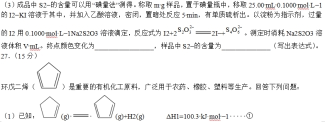 2020全国理科综合能力测试题