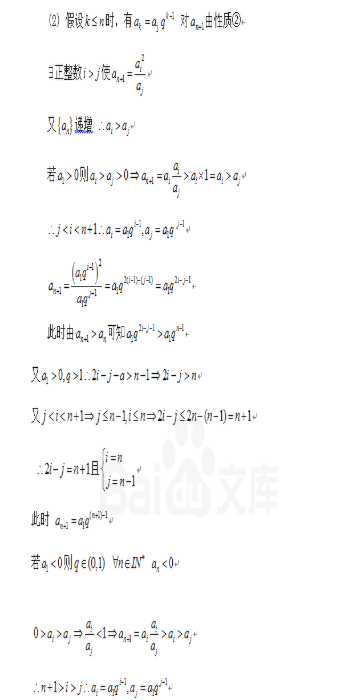 2020北京高考数学试题及答案解析【图片】