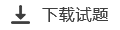 2016年高考冲刺理综模拟试题