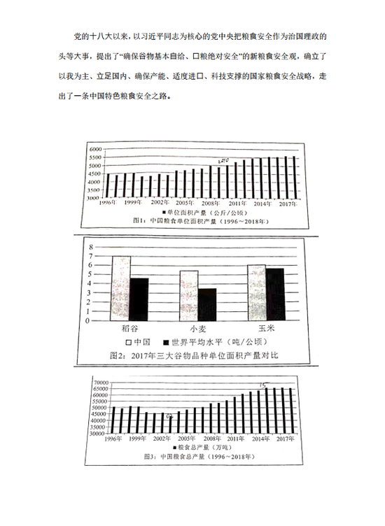 2021年高考全国卷1卷（乙卷）语文试卷真题答案解析（WORD文字版）