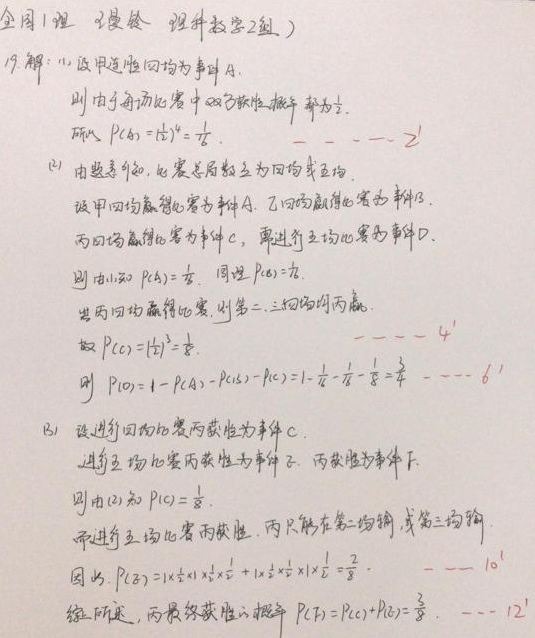 2020河南高考理科数学试题及答案解析【word精校版】