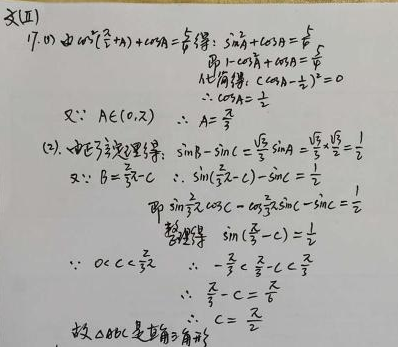 2020年重庆高考文科数学试题及答案解析