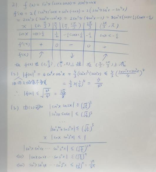 2020年青海高考理科数学试题及答案解析