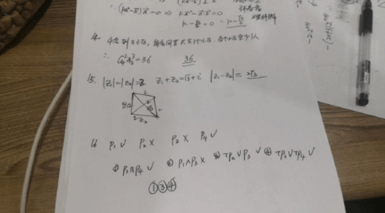 2020年黑龙江高考理科数学试题及答案解析