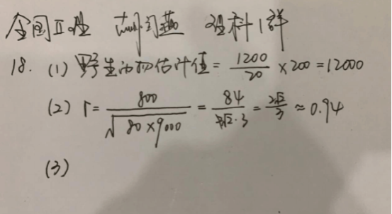 2020年黑龙江高考理科数学试题及答案解析