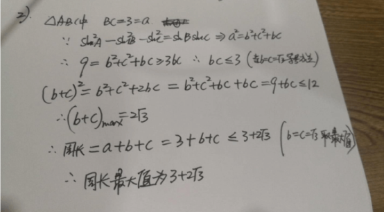 2020年陕西高考理科数学试题及答案解析