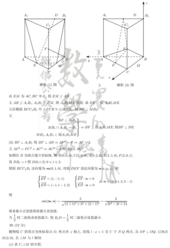 2021年高考理科数学真题及参考答案(全国甲卷)