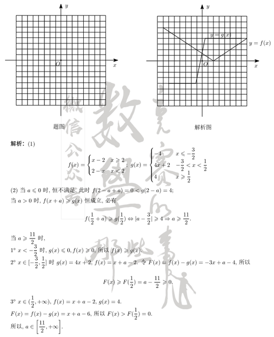 2021年高考理科数学真题及参考答案(全国甲卷)