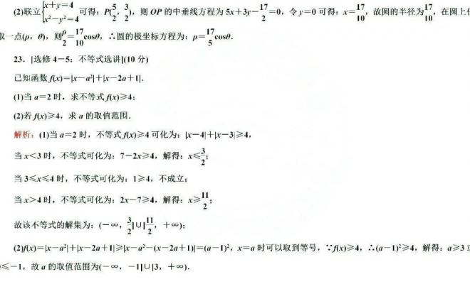 2021年全国卷2（甲卷）高考数学试卷试题及答案解析（答案WORD版）