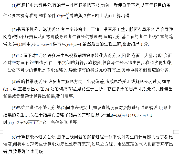 2021年高考各科评分细则公布，九科全！