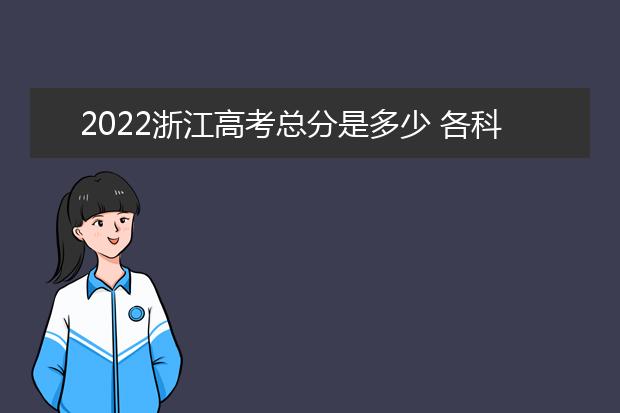 2022湖南高考总分是多少 各科分数是多少