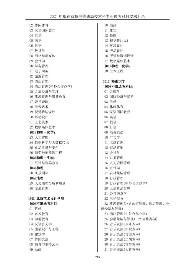 2022河南高考总分是多少 各科分数是多少