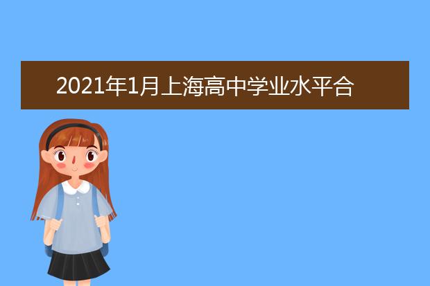 2022年江苏普通高中学业水平合格性考试（笔试）开始