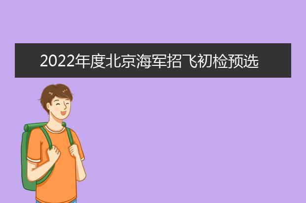 2022年山西航空服务艺术与管理专业联考考试时间调整公告