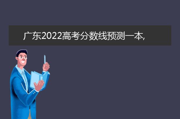 广东2022普通高考音体美统考和播音与主持艺术专业联考成绩的通知