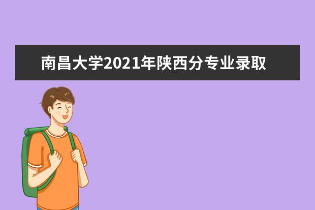 2022年陕西高职分类考试招生政策内容