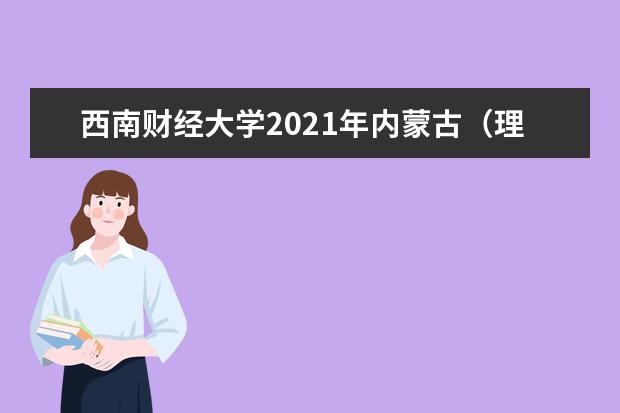 2022年内蒙古高等职业院校单独考试招生工作通知