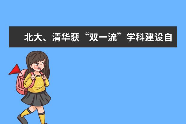 最新“双一流”高校版图 谁是真正的“高教强省”