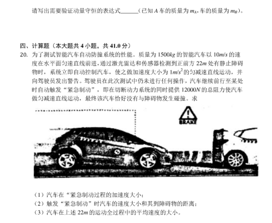 2020浙江宁波高考物理押题预测试卷【含答案】