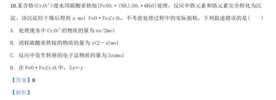 2020河北衡水高考押题冲刺模拟化学试卷【含答案】