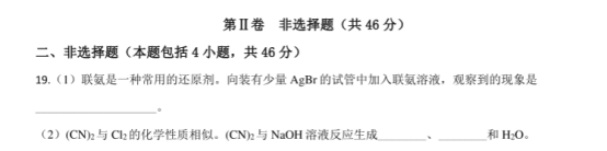 2020河北衡水高考押题冲刺模拟化学试卷【含答案】