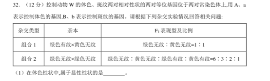 2020高考生物冲刺全真模拟卷【含答案】