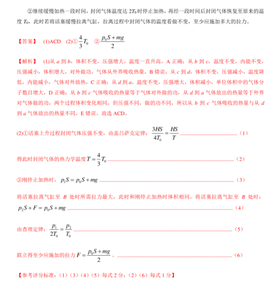 2020高考物理考前冲刺押题卷【含答案】