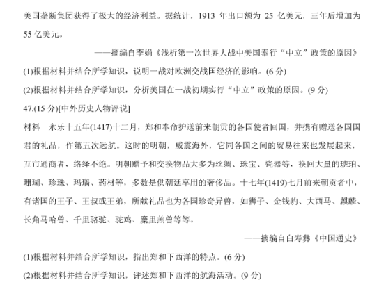 2020高考历史考前冲刺押题试题【含答案】