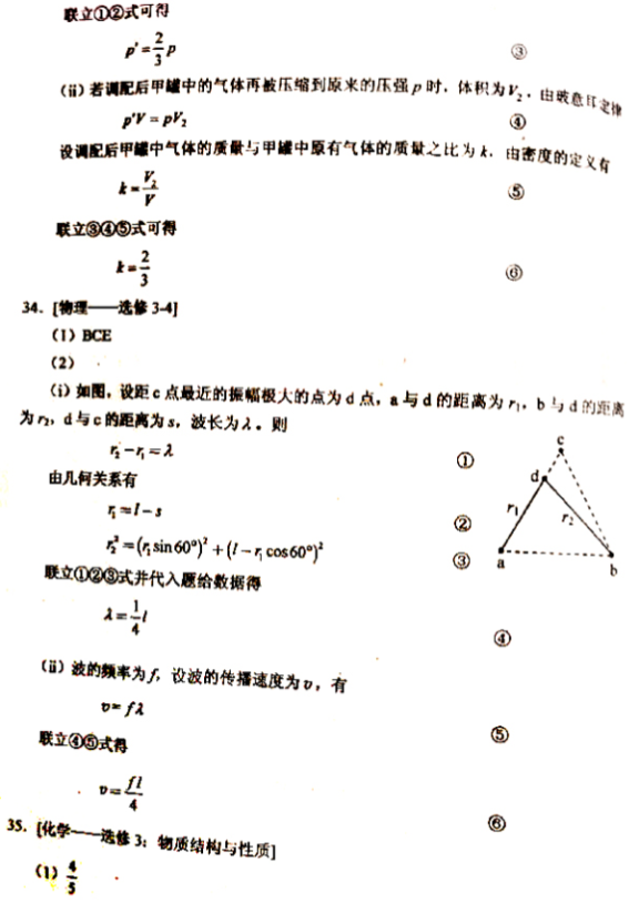 2020年江西高考理综试题及答案解析