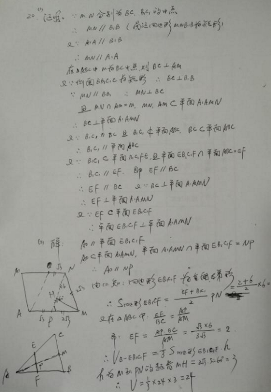 2020甘肃高考文科数学试题及答案解析【word精校版】