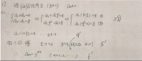 2020年高考全国3卷文科数学试题及答案解析【word精校版】